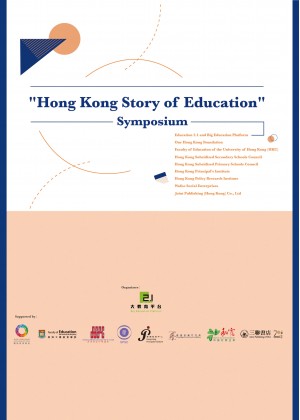 Symposium - Hong Kong Story of Education